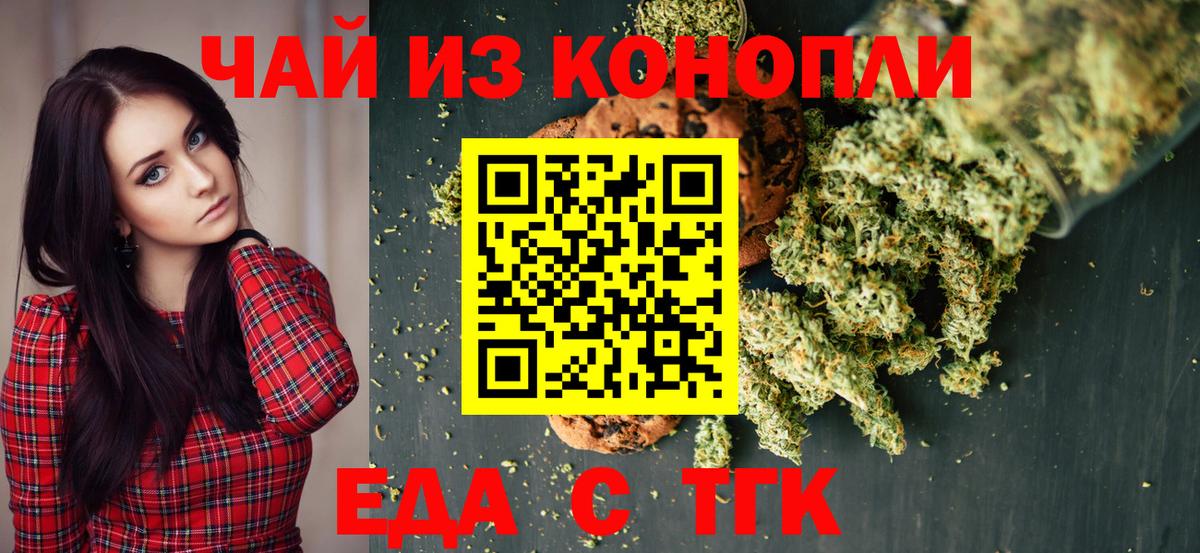 Canna-Cookies конопля  Вход с VPN  Россошь 