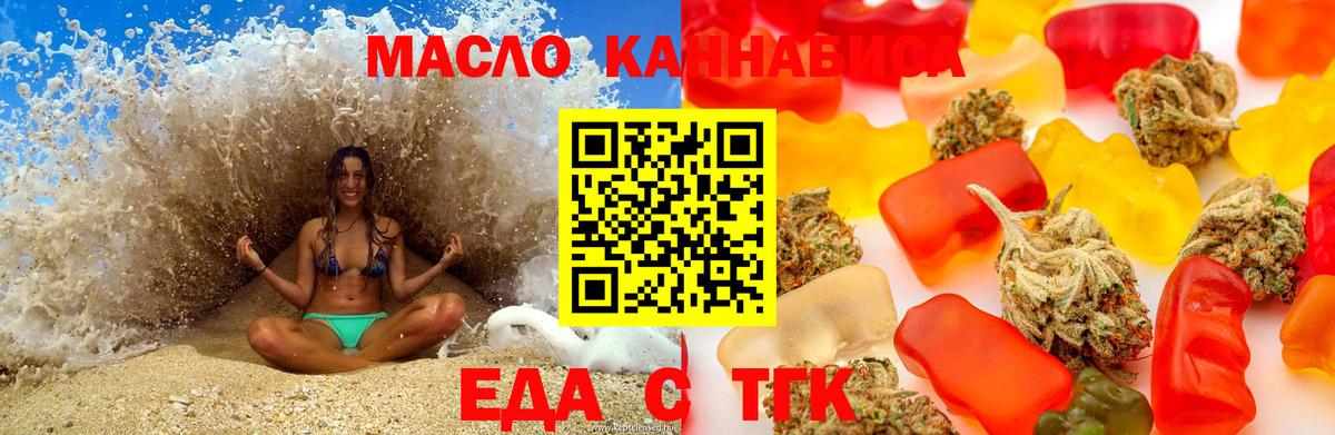 Cannafood марихуана Россошь