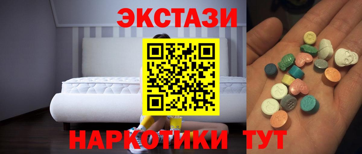 Ecstasy 99%  Ecstasy  Вход с VPN  Россошь  Экстази XTC 