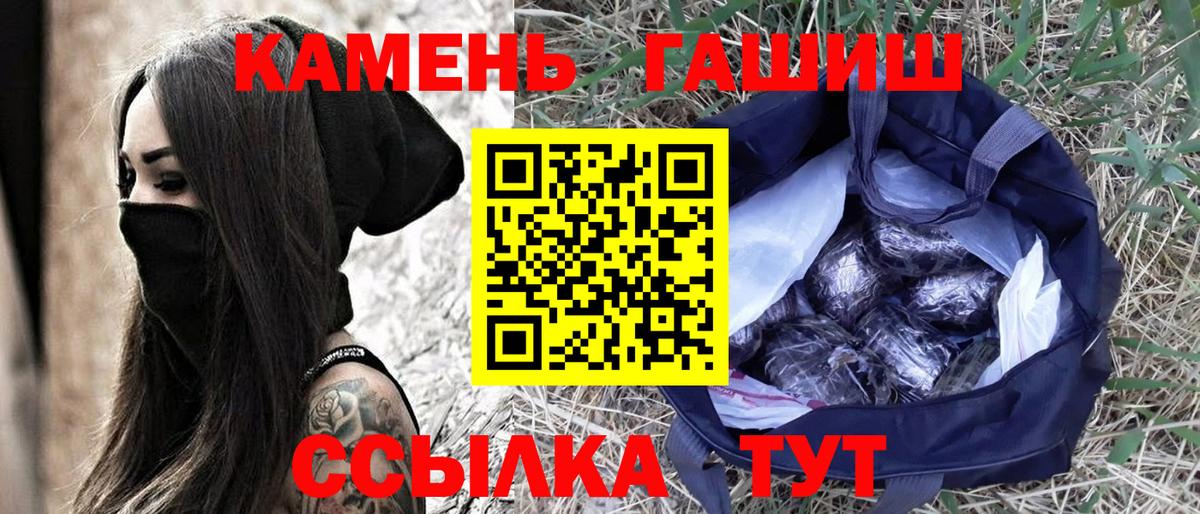 Гашиш хэш Россошь