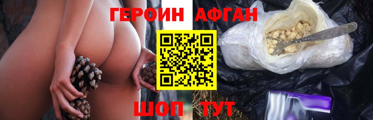Героин гречка  Вход с VPN  Россошь 