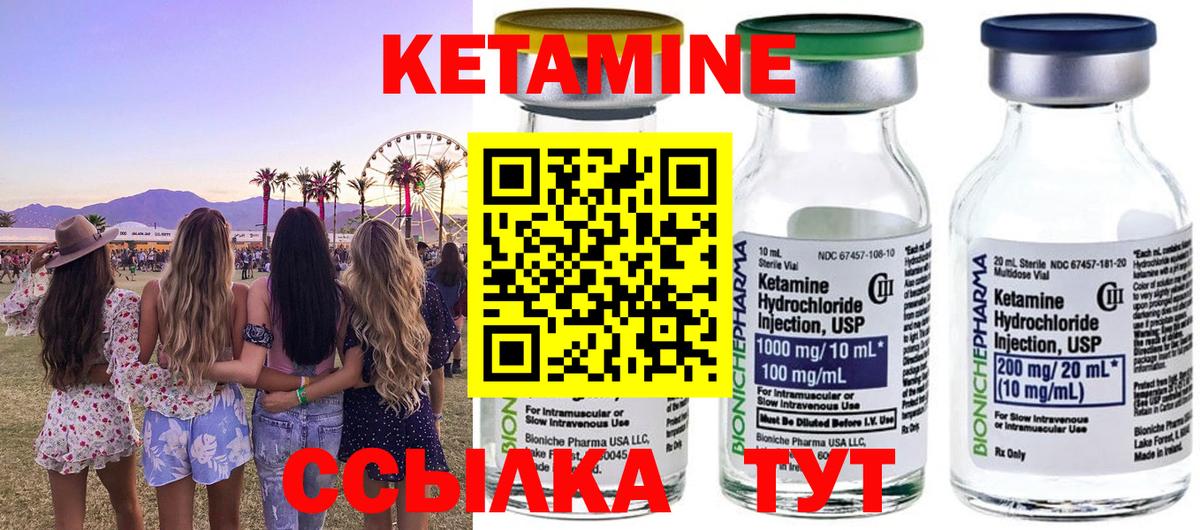 маркетплейс наркотические препараты  Кетамин VHQ  Вход с VPN  Россошь  КЕТАМИН ketamine 