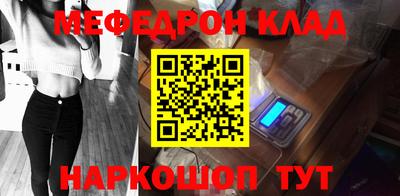 мефедрон мука Краснодар