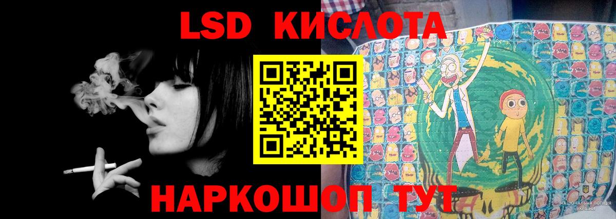 ЛСД экстази ecstasy  ЛСД экстази кислота  Вход с VPN  Россошь 