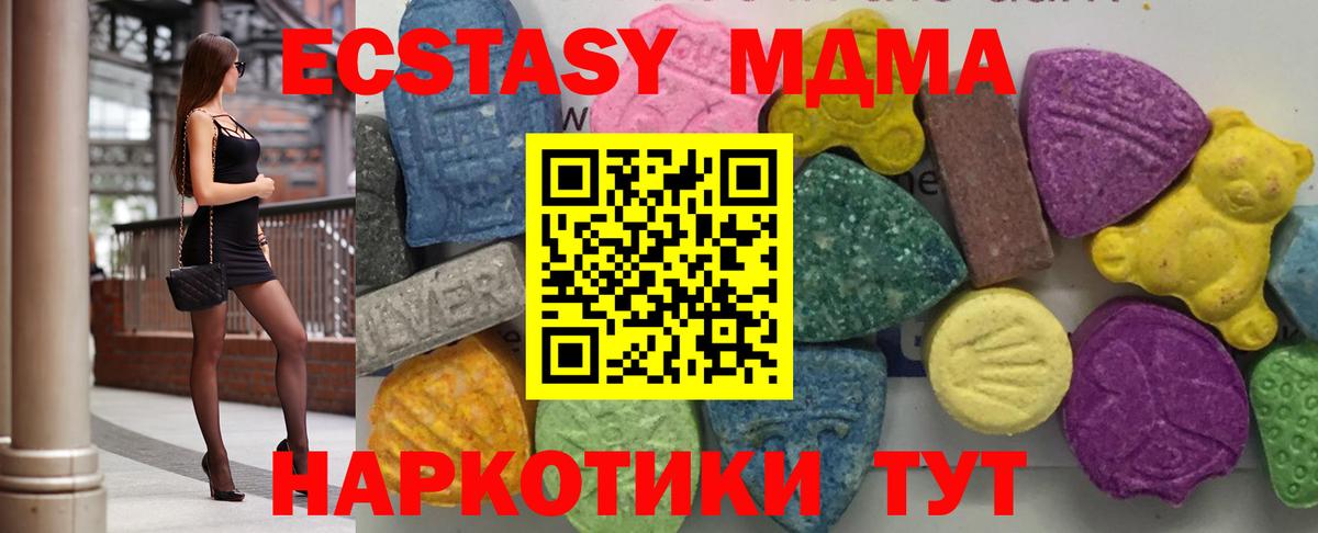 MDMA VHQ  МДМА молли  MDMA  Россошь  Вход с VPN 