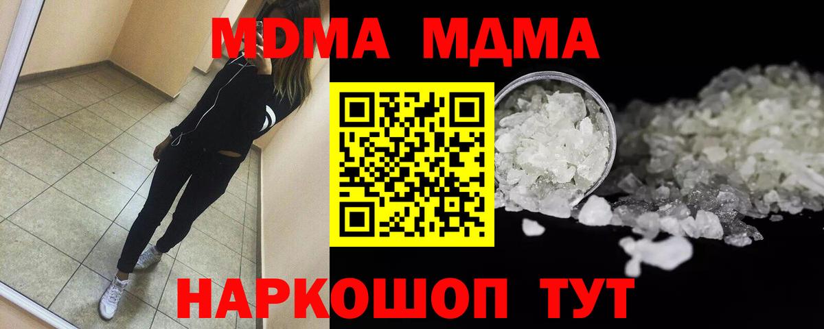 MDMA молли Россошь