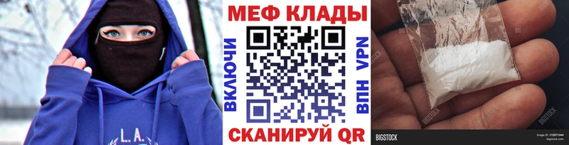Мефедрон кристаллы MEGA ТОР Россошь