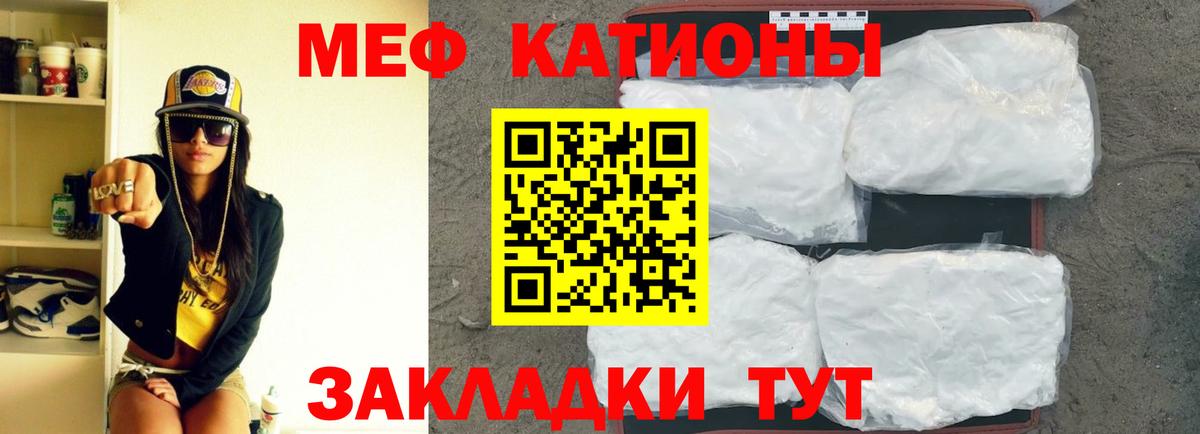 Мефедрон кристаллы  Мефедрон  МЯУ-МЯУ  Меф мука  Россошь  Вход с VPN 
