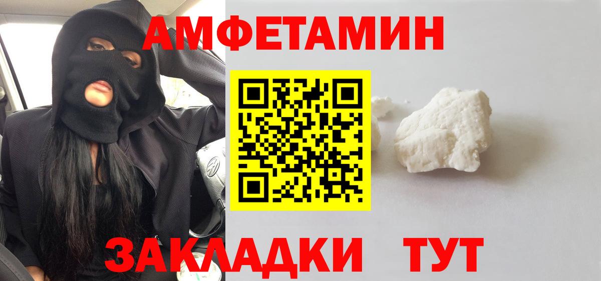 МЕТАМФЕТАМИН витя Россошь